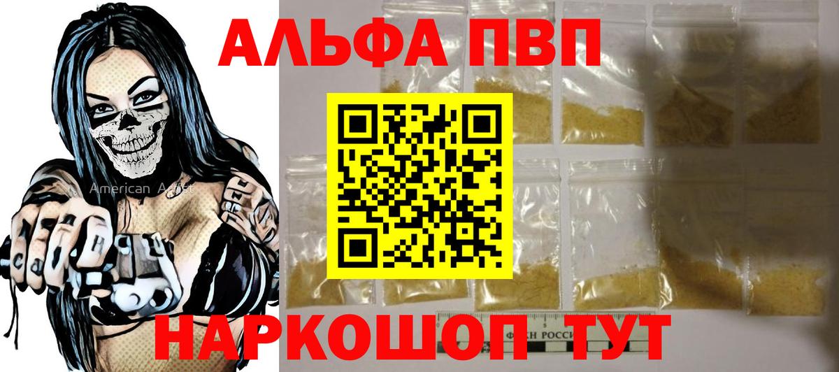 A PVP Crystall Тара