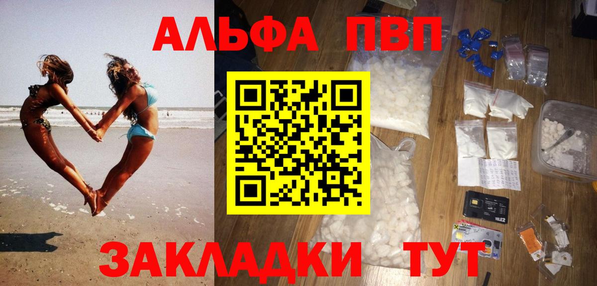 А ПВП Соль  Вход с VPN  Тара  Alfa_PVP СК 