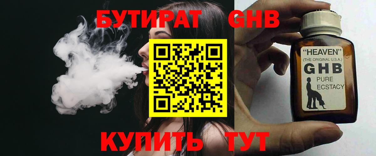БУТИРАТ оксана Тара