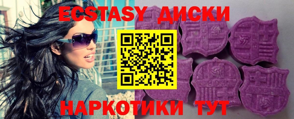Экстази Cube  купить наркотик  Тара  Экстази  Экстази Дубай  Вход с VPN 