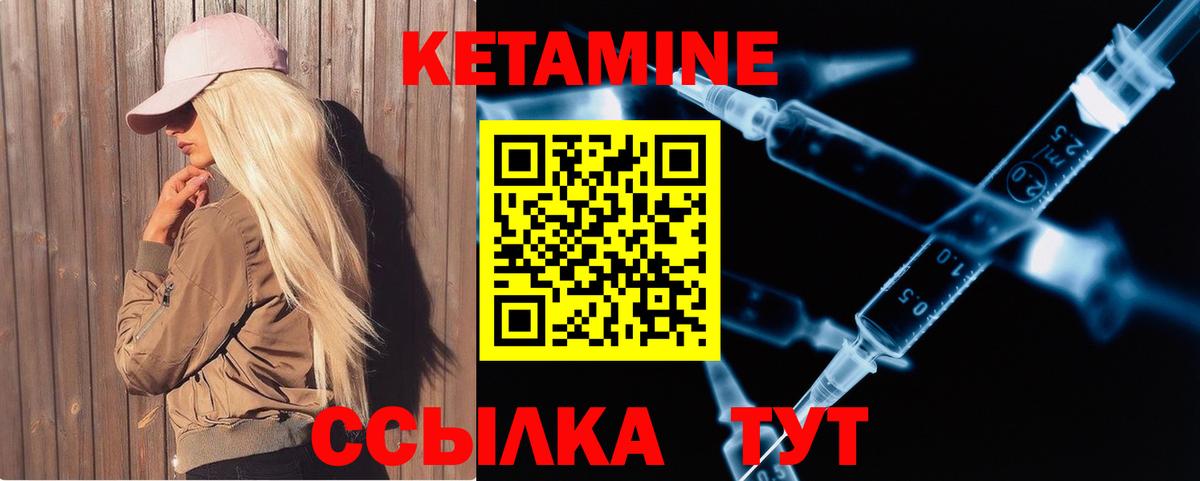 КЕТАМИН ketamine Тара