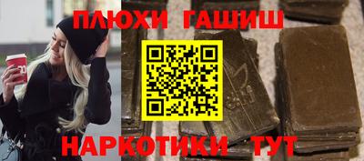 гашишное масло Обнинск