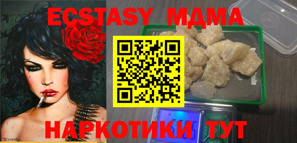 Тара  МДМА кристаллы  МДМА  Вход с VPN  MDMA молли 