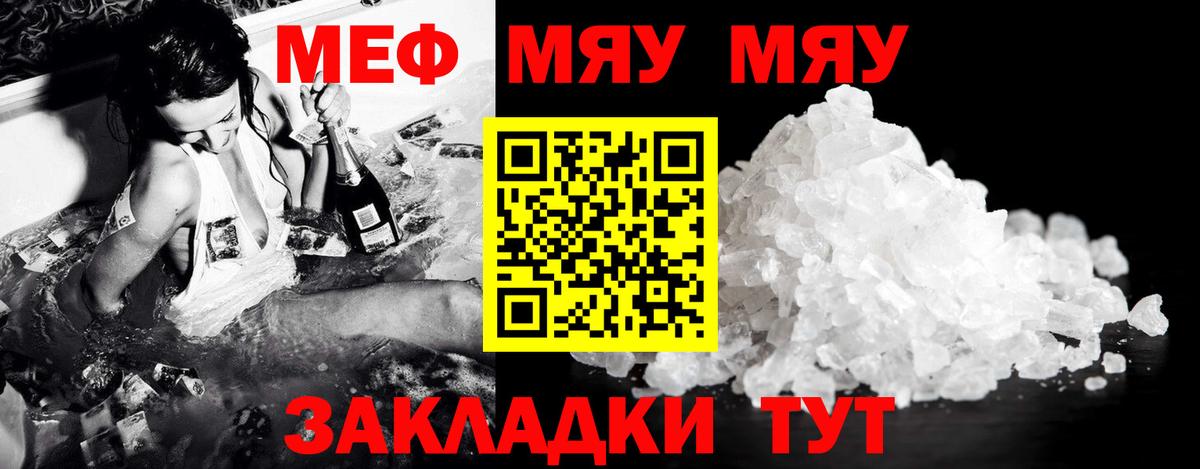 Меф  Тара