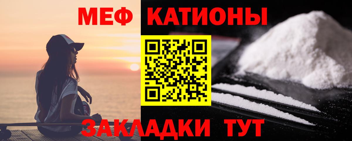 Мефедрон  МЯУ-МЯУ mephedrone  Вход с VPN  Тара 