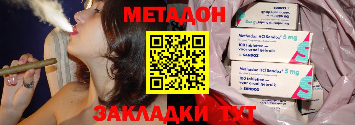 Метадон кристалл  Вход с VPN  Тара  МЕТАДОН белоснежный 