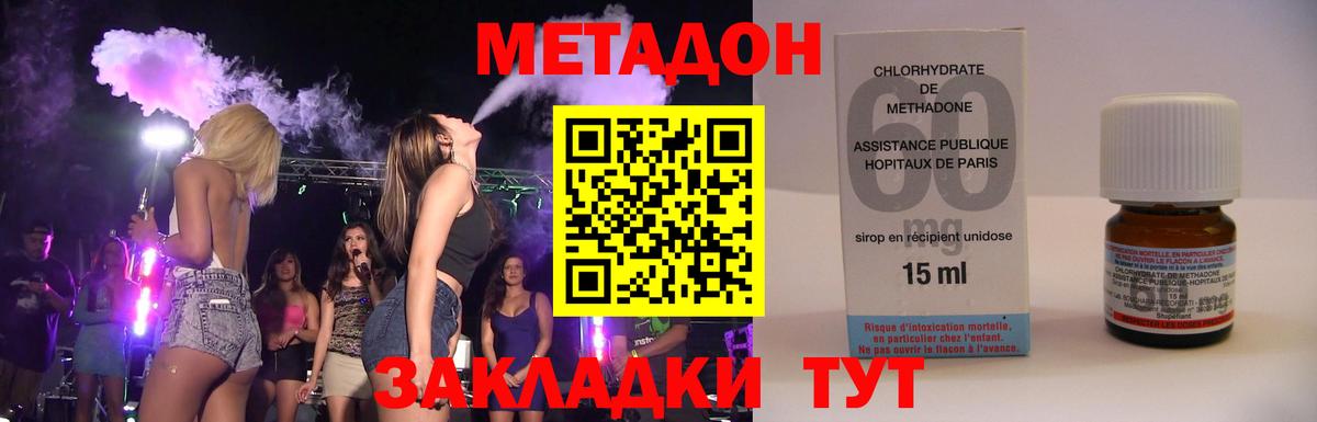 Метадон methadone Тара