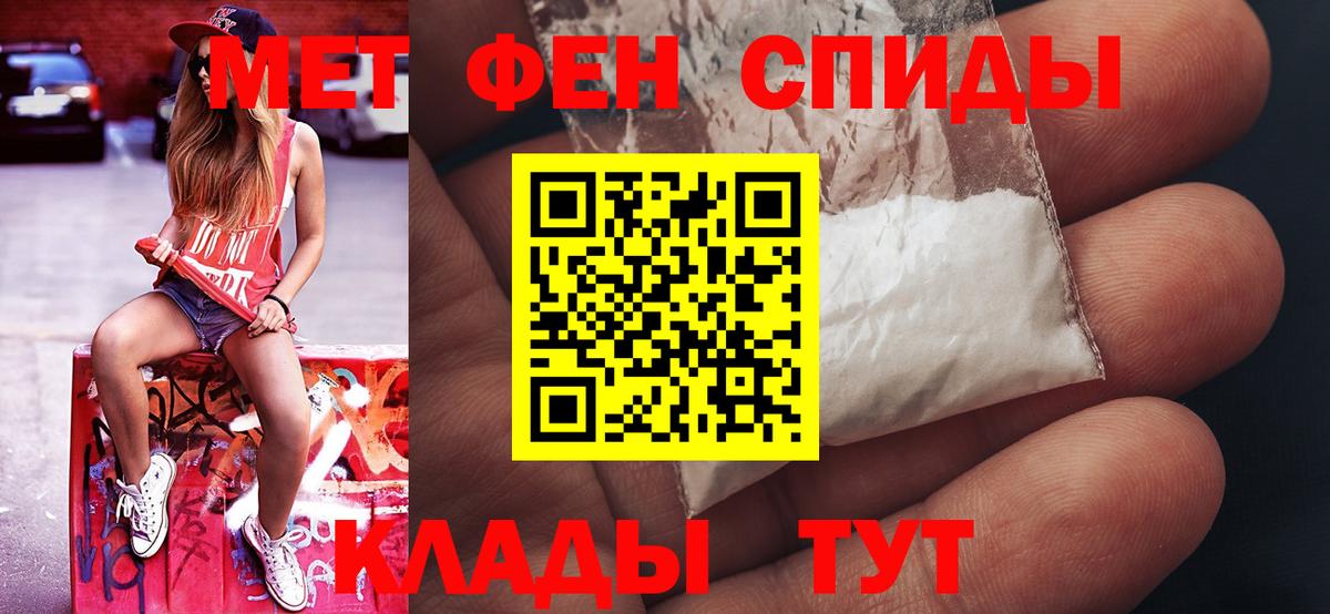 Первитин винт  Вход с VPN  Тара 