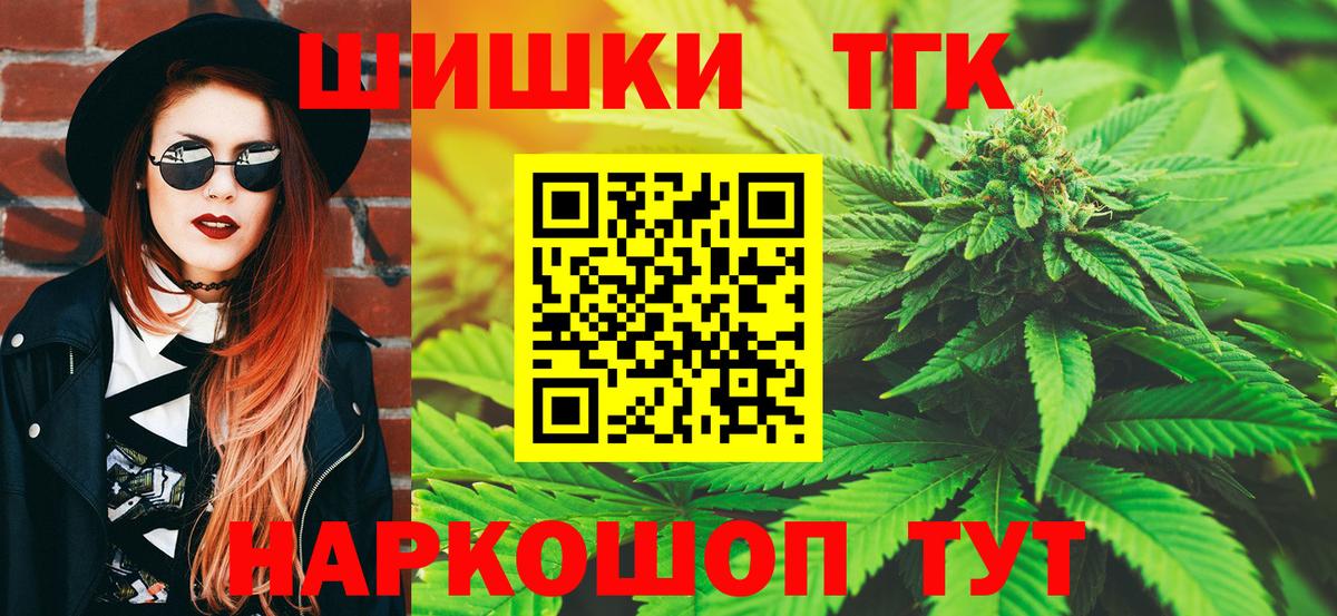 Конопля тримм  Шишки марихуана THC 21%  Вход с VPN  Тара 